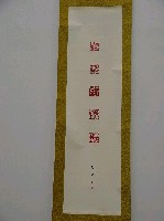登錄號:PT09735400之藏品圖像，檔名:PT09735400.JPG