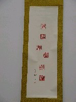 登錄號:PT09735800之藏品圖像，檔名:PT09735800.JPG