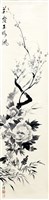 登錄號:之藏品圖像，檔名:PT09740600_P001.jpg
