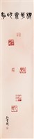 登錄號:之藏品圖像，檔名:PT09743300_P001.jpg
