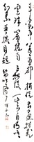 登錄號:之藏品圖像，檔名:PT09744600_P001.jpg