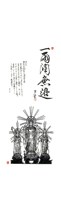 登錄號:之藏品圖像，檔名:PT09755200_P001.jpg