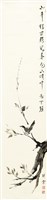 登錄號:之藏品圖像，檔名:PT09756300_P001.jpg