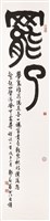 登錄號:PT09773200之藏品圖像，檔名:PT09773200.jpg