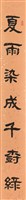 登錄號:PT10000501之藏品圖像，檔名:PT10000501.jpg