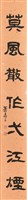 登錄號:PT10000502之藏品圖像，檔名:PT10000502.jpg