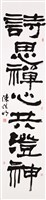 登錄號:PT10005600之藏品圖像，檔名:PT10005600.jpg