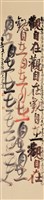 登錄號:PT10006300之藏品圖像，檔名:PT10006300.jpg