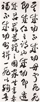 登錄號:PT10100508之藏品圖像，檔名:PT10100508.jpg