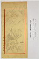 登錄號:PT10200100之藏品圖像，檔名:PT10200100_P001.JPG
