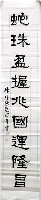 登錄號:PT10300302之藏品圖像，檔名:PT10300302.JPG