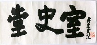 登錄號:PT10300500之藏品圖像，檔名:PT10300500.JPG