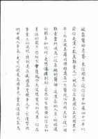 登錄號:PT10300900之藏品圖像，檔名:PT10300900-01.JPG