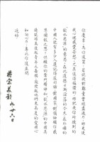 登錄號:PT10300900之藏品圖像，檔名:PT10300900-02.JPG