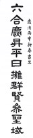 登錄號:PT10500101之藏品圖像，檔名:PT10500101.jpg