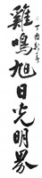 登錄號:PT10600101之藏品圖像，檔名:PT10600101.jpg