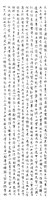 登錄號:PT10600301之藏品圖像，檔名:PT10600301.jpg
