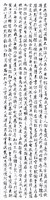 登錄號:PT10600603之藏品圖像，檔名:PT10600603.jpg