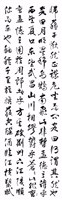 登錄號:PT10600703之藏品圖像，檔名:PT10600703.jpg