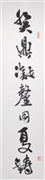 登錄號:之藏品圖像，檔名:PT11400201_A001.jpg