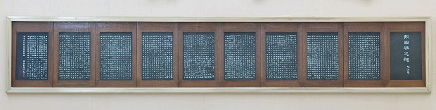 Stone Inscription Quire of Chiang Kai-shek's Memoirs of Mother (Dedication to the Service of the Country and Remembrances of Mother)