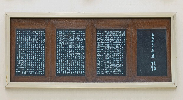 Stone Inscription Quire of Chiang Kai-shek's Memoirs of Mother (Epitaph on Chiang Suan's Grave)