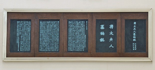 Stone Inscription Quire of Chiang Kai-shek's Memoirs of Mother (Epitaph on Chiang's Mother Madame Chiang's Grave)