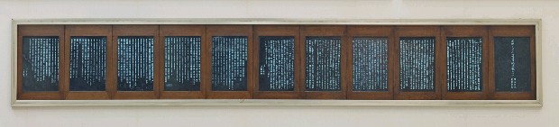 Stone Inscription Quire of Chiang Kai-shek's Memoirs of Mother (Monument of the Centenary of Deceased Mother Madame Chiang, née Wang's Birth) 