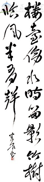 樓臺傍水時留影竹樹臨風半有聲藏品圖，第1張