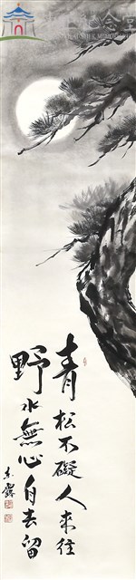 青松藏品圖，第1張