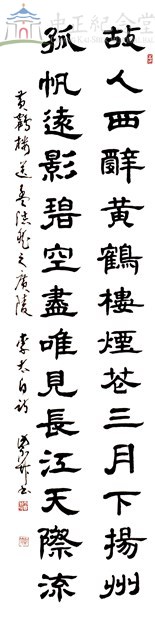 李白黃鶴樓送孟浩然之廣陵藏品圖，第1張