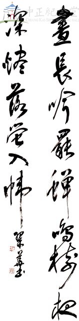 晝長吟罷蟬鳴樹夜深燼落螢入幃藏品圖，第1張