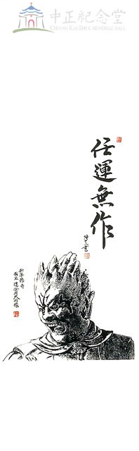 新藥師寺國寶迷企羅大將像藏品圖，第1張