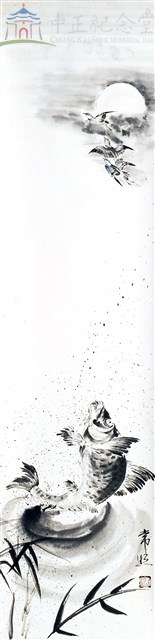 躍魚藏品圖，第1張