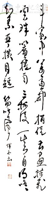 《菜根譚後集90》「斷絕思慮，光風霽月」藏品圖，第1張
