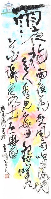 台灣民謠雨夜花藏品圖，第1張
