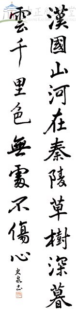 唐荊叔題慈恩塔--漢國山河在秦陵草樹深暮雲千里色無處不傷心藏品圖，第1張
