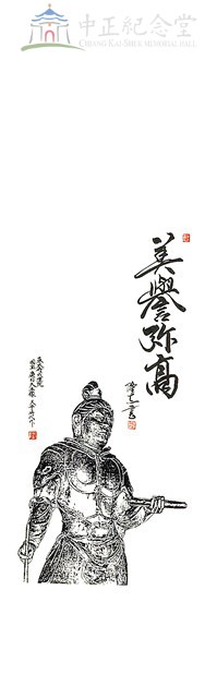 東大寺國寶廣目天立像藏品圖，第1張