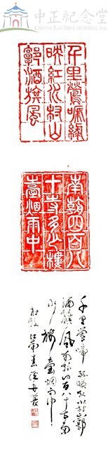 杜牧〈江南春〉藏品圖，第1張
