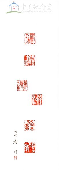 篆刻六顆藏品圖，第1張