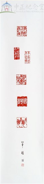 篆刻六顆藏品圖，第1張