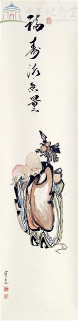 寿老人藏品圖，第1張