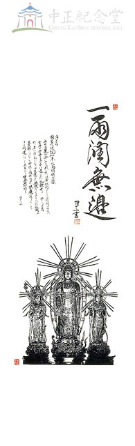 淨土寺國寶阿彌陀如來像藏品圖，第1張