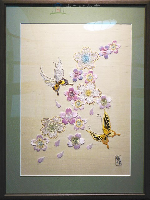 花と蝶（技法：日本刺繍）藏品圖，第1張
