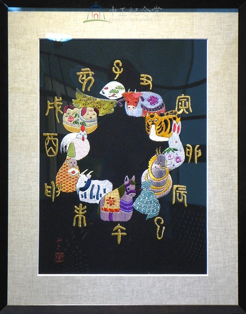 十二支（技法：日本刺繍）藏品圖，第1張