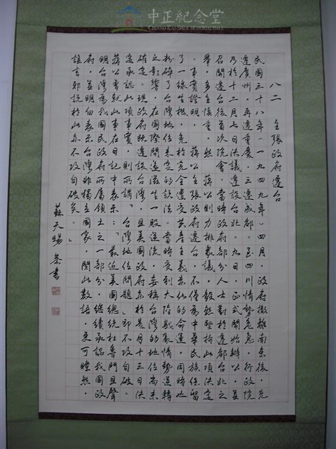 主張政府遷台藏品圖，第1張