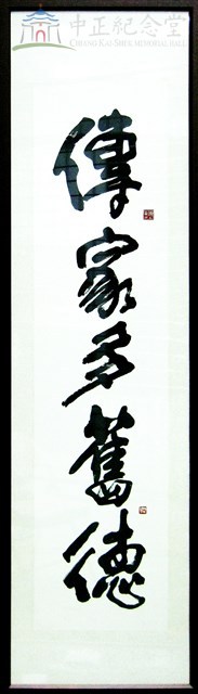 村居懷舊+對聯 (1組共三件)藏品圖，第1張