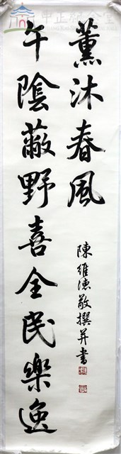甲第連雲看萬馬奔騰恢宏漢業  午陰蔽野喜全民樂逸薰沐春風2-2藏品圖，第1張