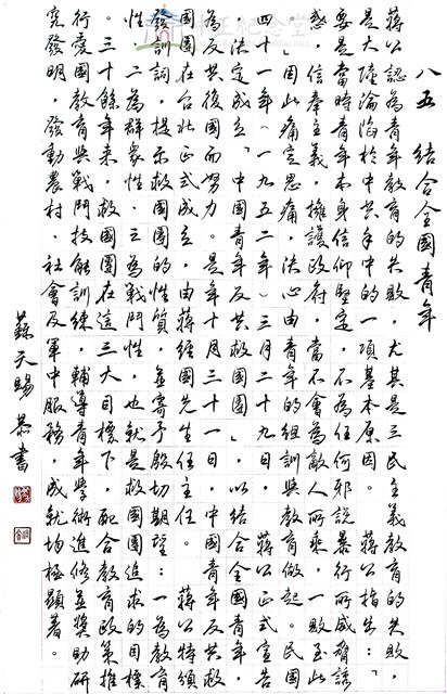 結合全國青年藏品圖，第1張