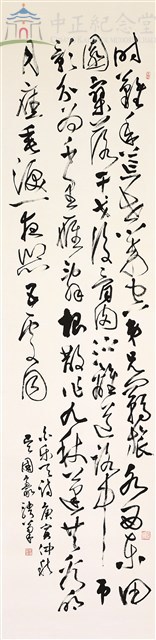 白樂天詩藏品圖，第1張